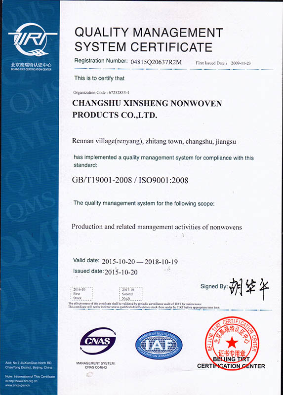 质量管理体系认证证书（英文版）